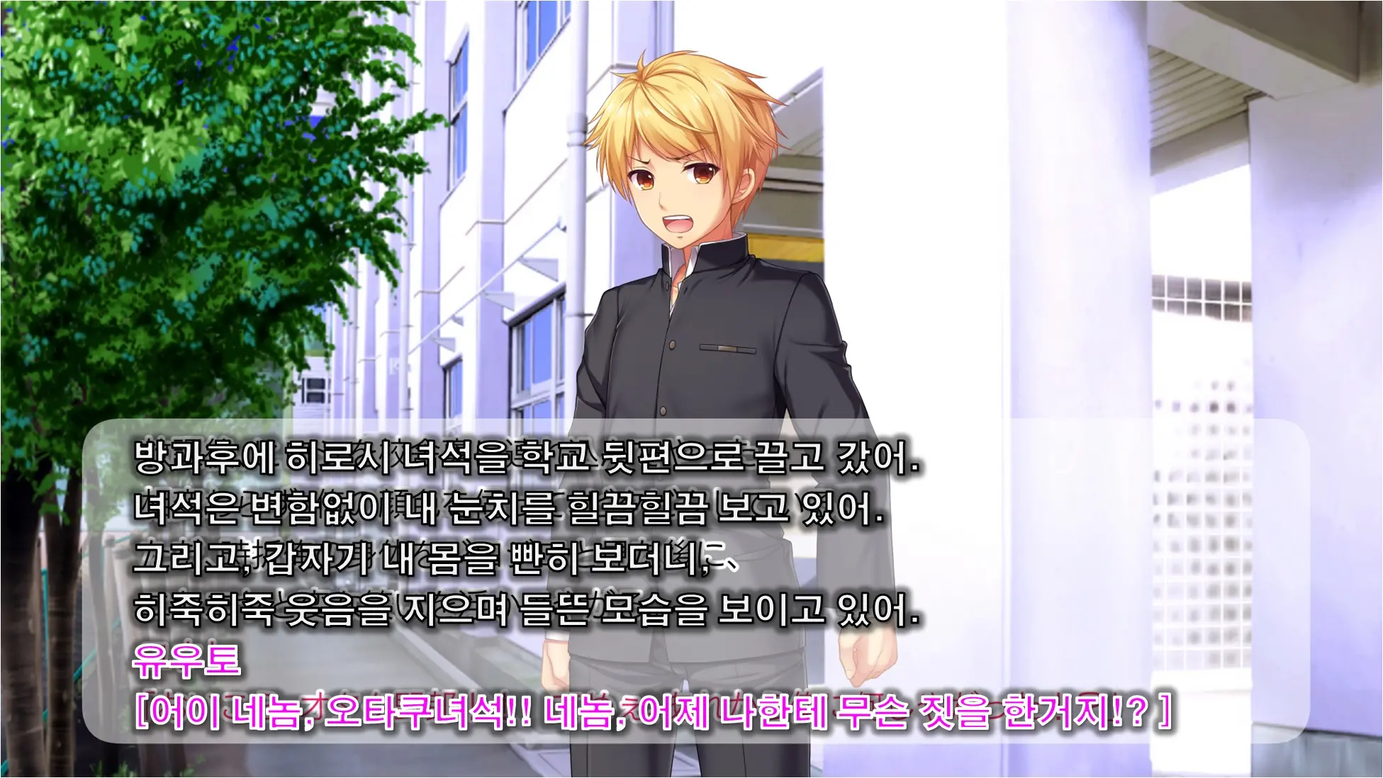 Inma De GO! ~Kimi Senyou Bitch O Get!~ Appli De Nyotaika Saserareta Ore | 음마로 GO! ~당신 전용의 비치를 GET!~ 어플로 여체화당한 나